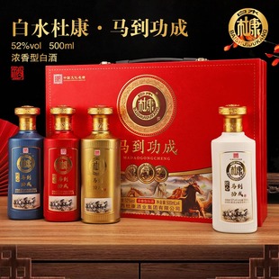 白水杜康马到功成浓香型白酒纯粮食酒整箱年末大促 52度500ml*4瓶