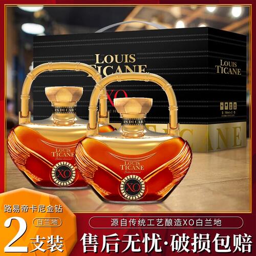 路易迪卡尼金钻白兰地40度洋酒 700ml两支装礼盒高档洋酒商务送礼