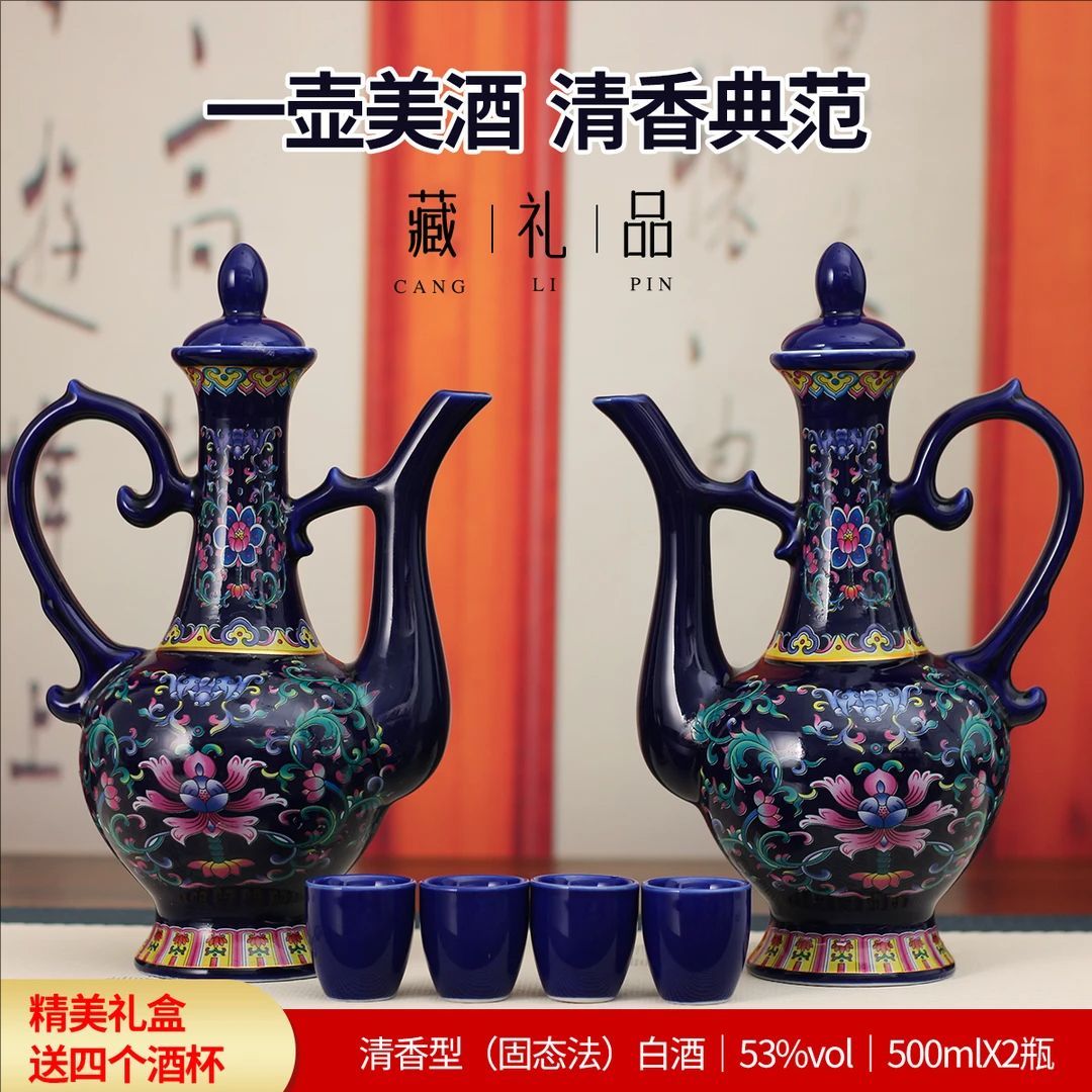 杏泉诗清香型白酒53度一壶美酒2瓶*500ml礼盒装