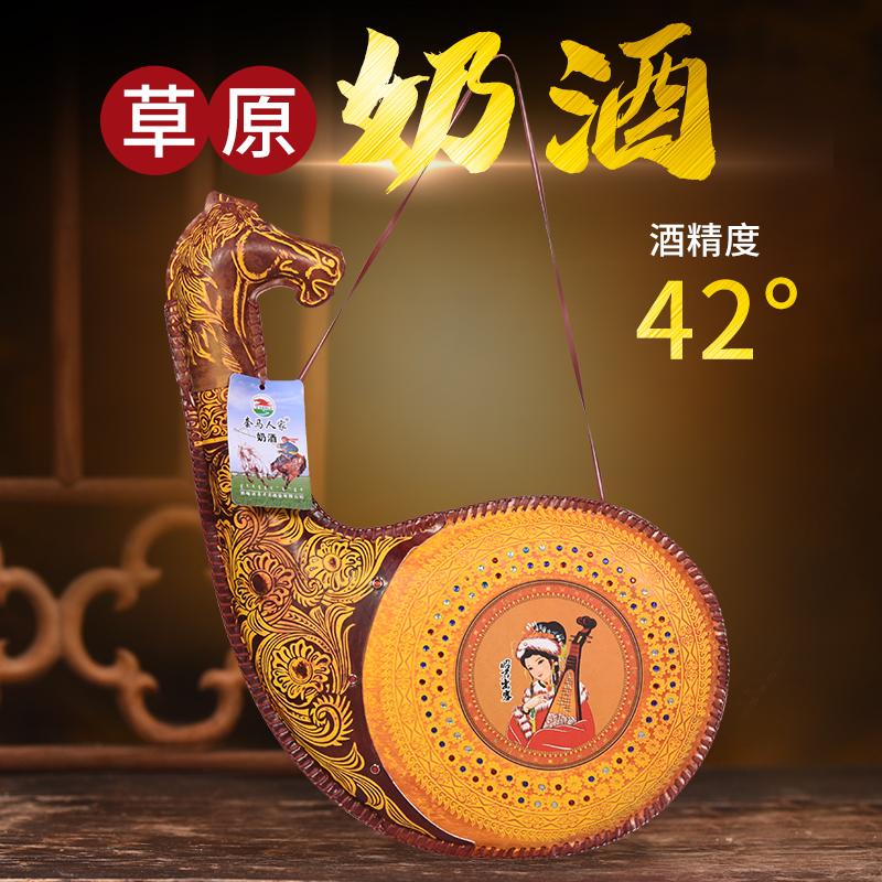 taomarenjia/套马人家内蒙特产草原白酒42度皮囊奶酒送礼特价42度