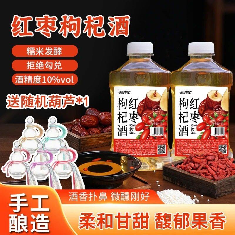 送酒葫芦 谷山1L红枣枸杞酒米酒甜酒醪糟汁纯粮食酒天然手工源头