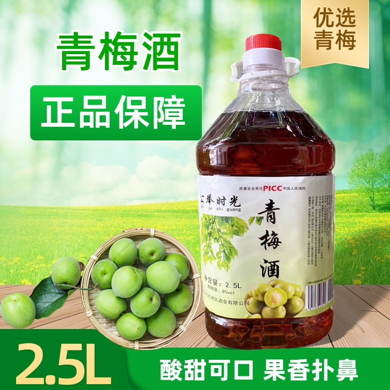 青梅酒果酒度5斤正宗湖南湘西高山桶装原汁果酒桑葚酒传统黄酒