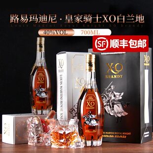 Louie mardini/路易玛迪尼皇家骑士XO白兰地洋酒40度700ML烈酒