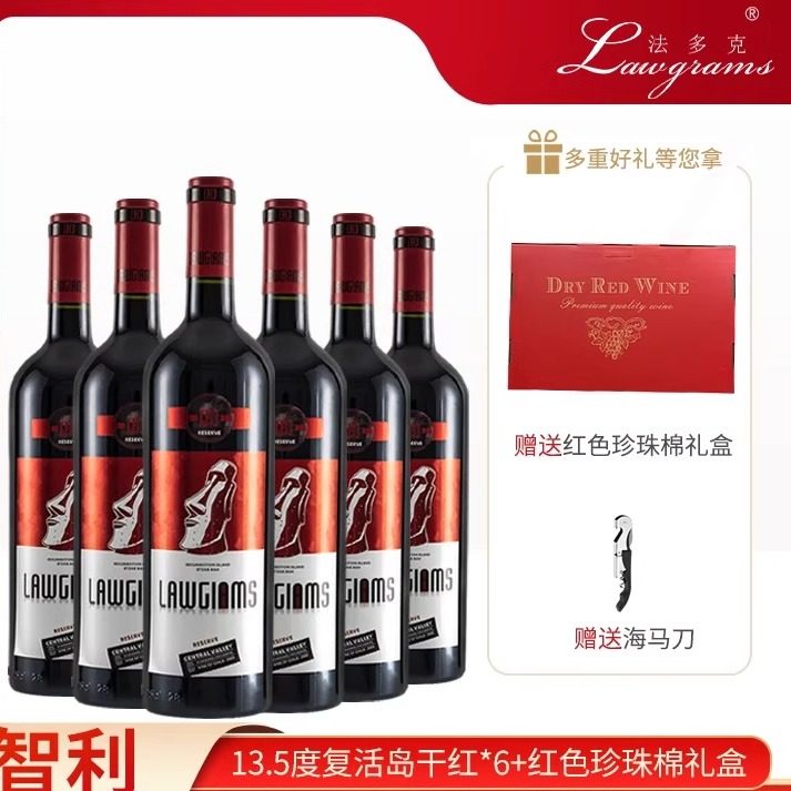 法多克智利原瓶进口红酒干红酒葡萄酒整箱6支礼盒装年节送礼推荐