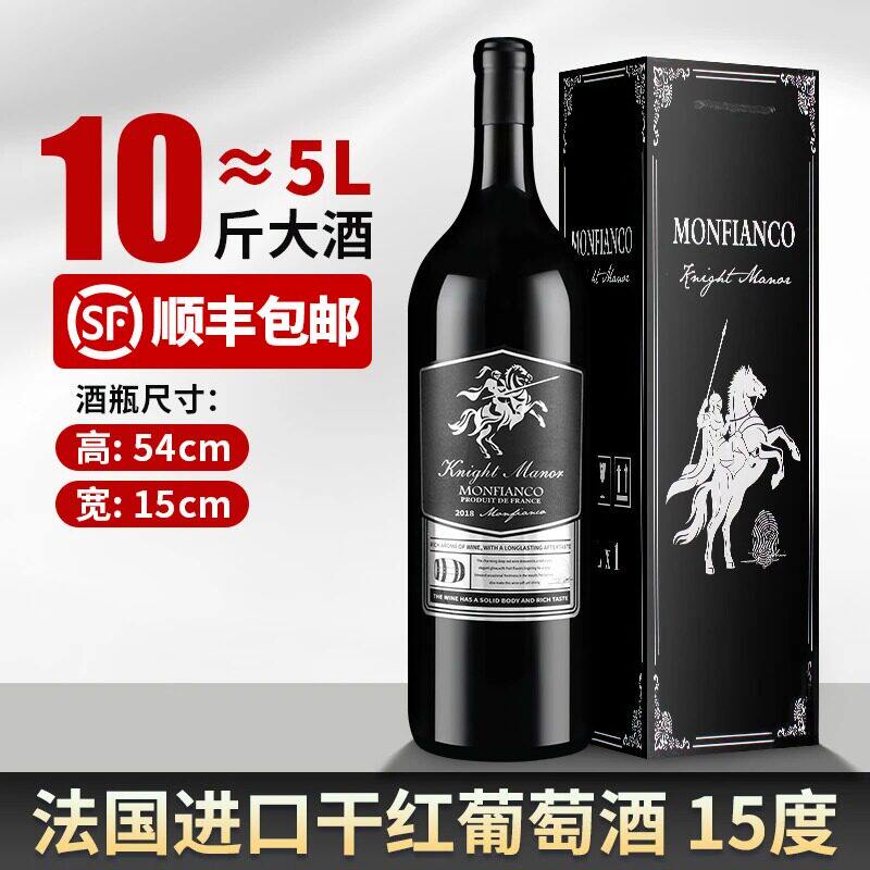 法国进口梦菲谷骑士庄园干红葡萄酒15度 5L大酒礼盒装赤霞珠红酒