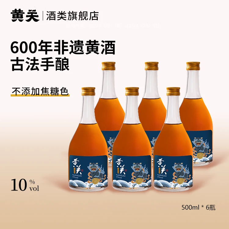 黄关非遗黄酒糯米酒3年陈传统手工古法酿造工艺去腥手酿送礼