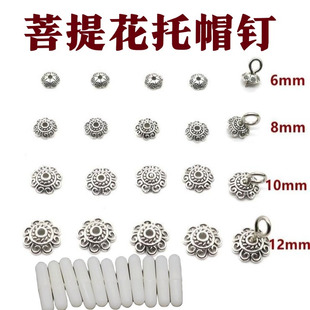 千眼菩提花托葫芦钉帽佛心果配件diy饰品配件菩提帽钉包邮