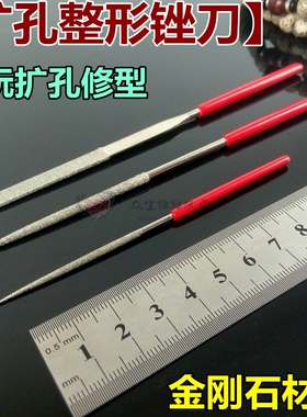 扩孔器修孔修圆工具星月扩孔锉刀金刚星月扁锉DIY神器文玩锉刀