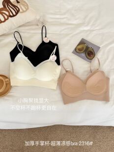 小云肌加厚手掌杯小胸聚拢显大收副乳防下垂无钢圈文胸罩美背2316