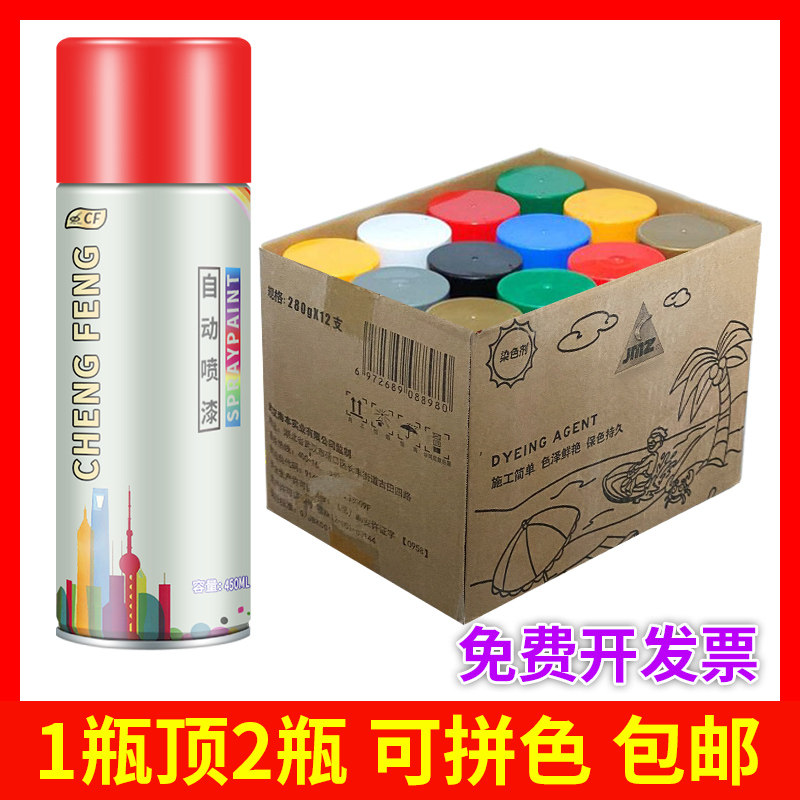 【整箱批发】自动自喷漆免除锈