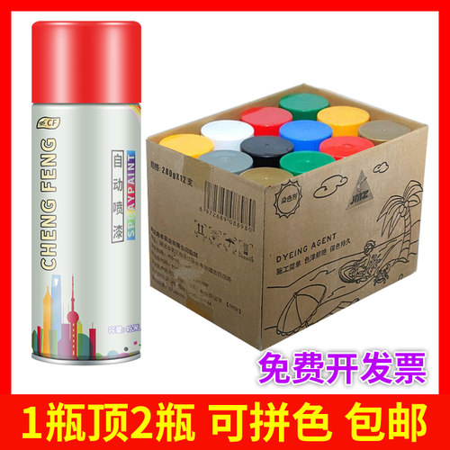 【整箱批发】自动自喷漆免除锈