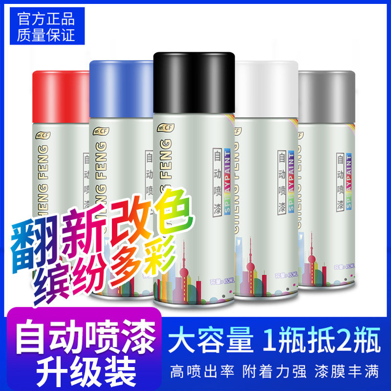 整箱大容量自动手摇自喷漆蓝白黑色红色镀铬金属汽车涂鸦油漆喷罐