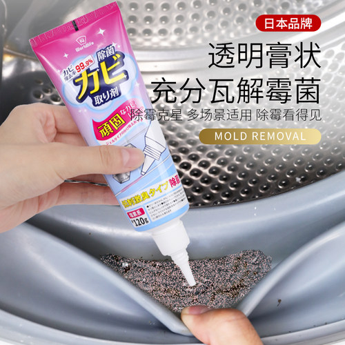 日式防霉剂除霉啫喱厨房浴室霉斑清洁剂冰箱洗衣机胶圈去霉菌神器