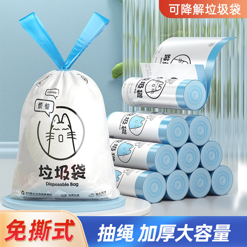 垃圾袋可降解加厚厨房家用手提抽绳式免撕自动收口环保塑料袋商用