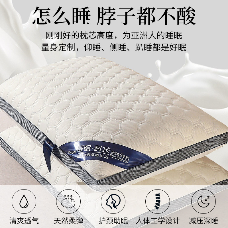 新款科技睡眠抗菌枕枕头护颈枕天然乳胶枕芯护颈椎助睡眠防打呼噜