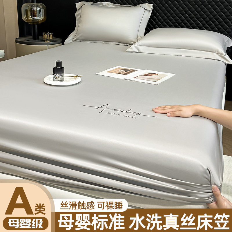 2027新款A类母婴级刺绣款床笠星辰系列床罩床垫保护罩夏季床品