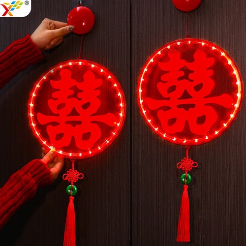 发光喜字LED彩灯串小挂件男方结婚房间沙发背景墙面氛围装饰布置