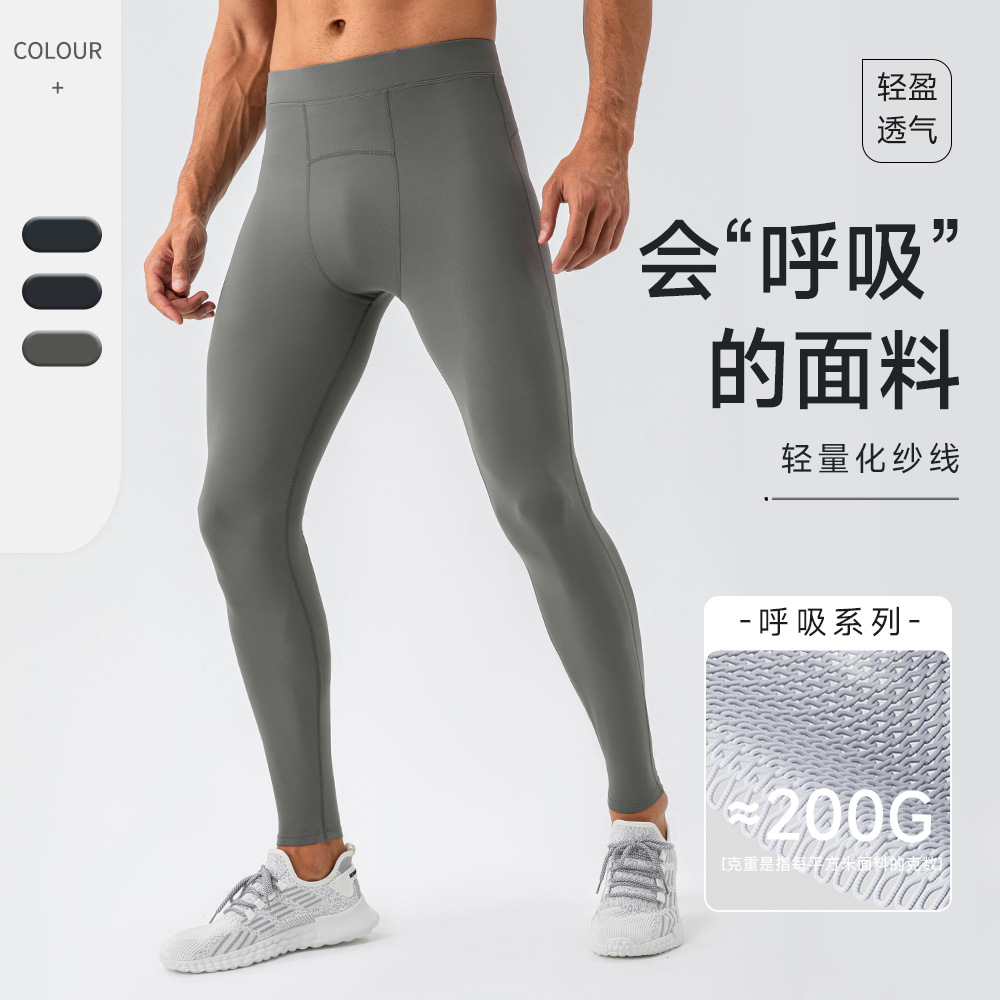 呼吸系列男子瑜伽服紧身裸感瑜伽裤透气高弹速干跑步运动裤31341