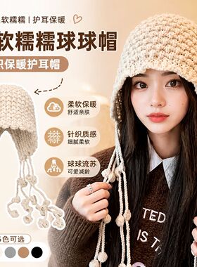 时尚手工编织流苏球球毛线帽秋冬新款保暖包头帽子女大头围显脸小