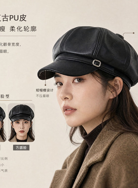 时尚皮质复古百搭八角帽秋冬显脸小简约贝雷帽个性潮流文艺帽子女