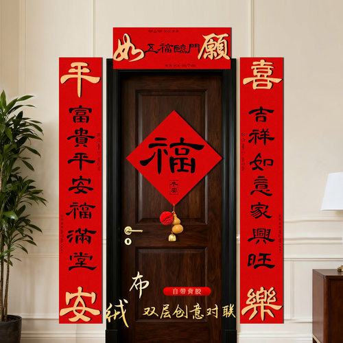 马年新款春联2026新年高档植绒布对联春节过年自带背胶大门装饰