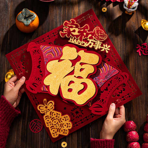 2026马年春节新年福字门贴过年烫金毛毡斗方福字入户门贴年画