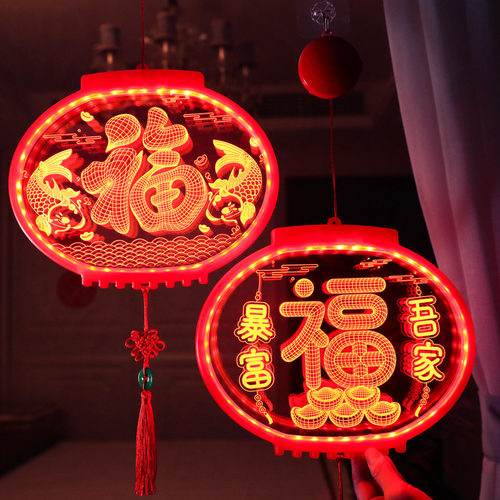 新年LED灯串3D吸盘灯暴富福字灯笼造型灯彩灯橱窗客厅氛围装饰灯