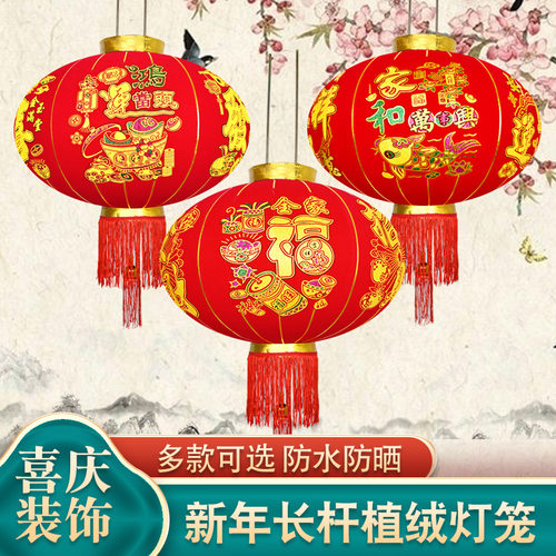 新春发泡烫金福字长杆植绒灯笼椭圆形手工艺室内外植绒红灯笼装饰
