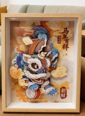 年货醒狮相框摆台马年新中式8寸diy摆件家居办公室木质工艺品木艺
