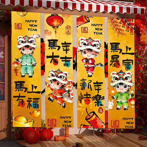 新年氛围布置装饰挂布2026马年春节元旦场景摆件条幅拍照背景挂件
