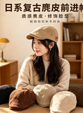 日系复古时尚气质前进帽秋冬文艺百搭画家帽简约通勤小清新帽子女