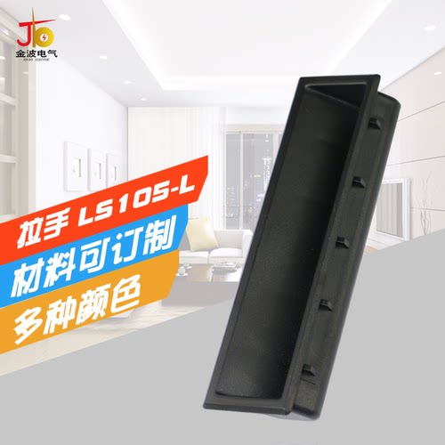 嵌入式铁皮档案柜拉手