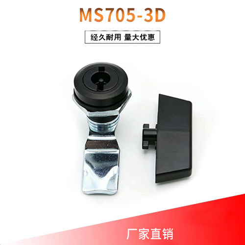 黑色锌合金转舌锁MS705-3D带钥匙机械配电箱机柜门圆柱锁