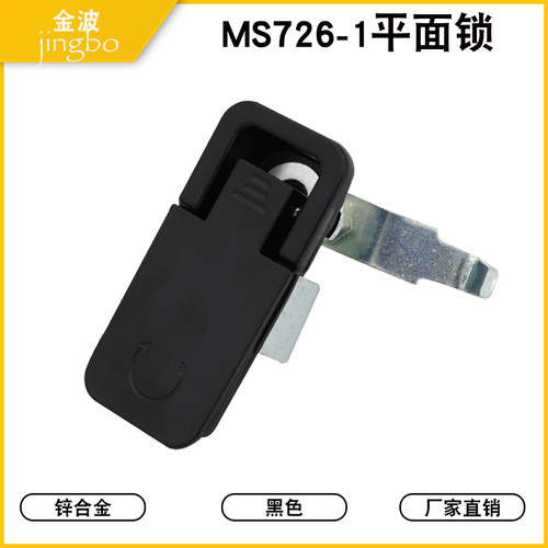 MS726-1平面锁锌合金可调节压缩式门锁MS406黑色配电箱电柜箱锁