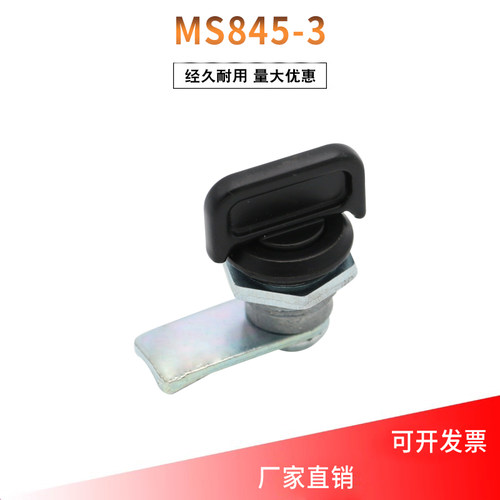 MS845-3黑色转舌锁开关柜电柜门锁工业机箱柜转舌锁T型手柄锁