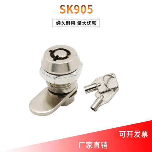 小型梅花弹子珠宝盒LED箱锁SK905箱体工具箱小型转舌锁