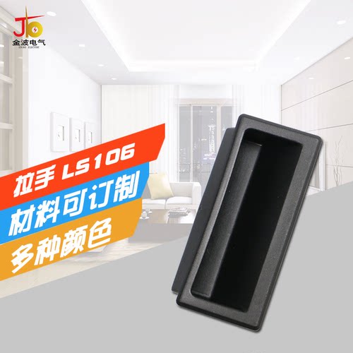 柜门埋入式尼龙暗拉手厂家直销