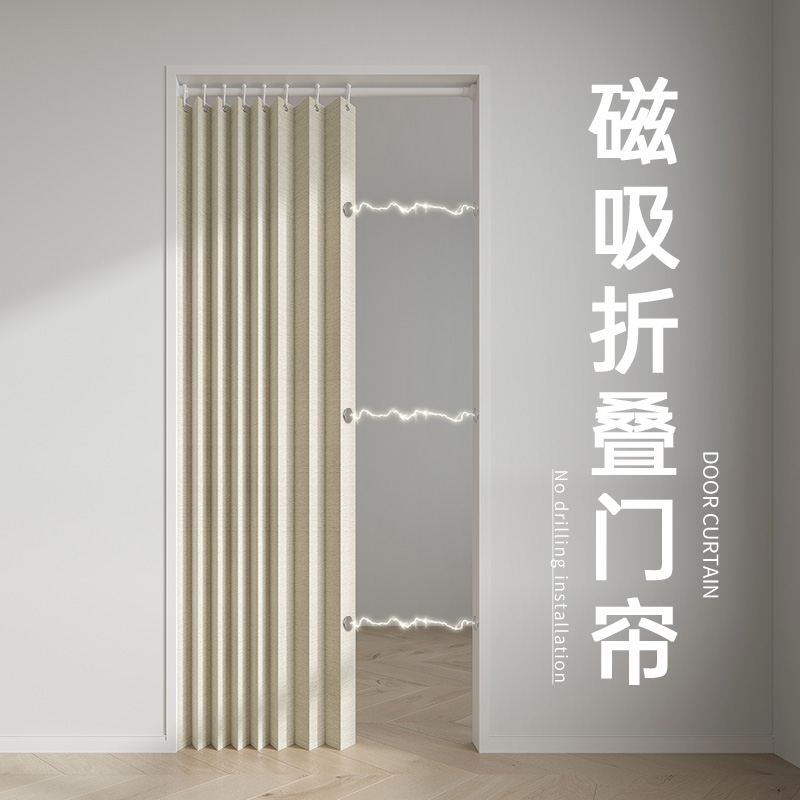 磁吸空调门帘家用免打孔厨房卧室遮挡挡风帘子窗帘隔断帘隐形折叠