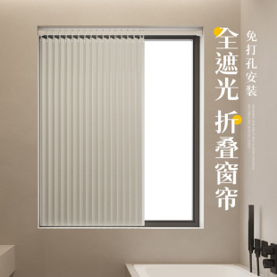 卫生间窗帘防水免打孔浴室防走光遮挡帘卧室小窗户短窗帘折叠隐形