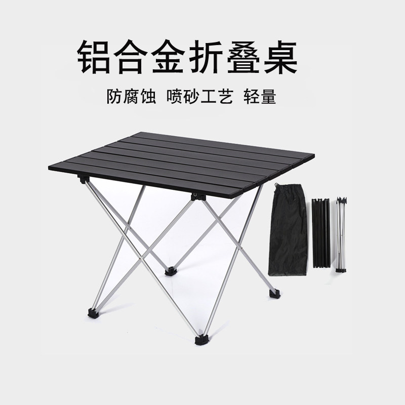 铝合金折叠桌可收纳户外登山露营日本韩国家用车载自驾游野餐桌