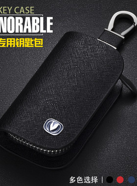汽车长安CS35 CS75 CX20 悦翔V7V3V5逸动XT 睿骋车用钥匙包套真皮