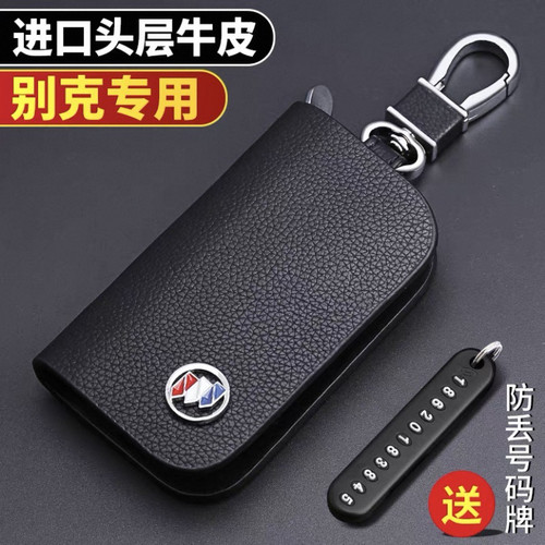 2024新款别克钥匙套昂科威plus微蓝6世纪gl6君威15款真皮汽车包2