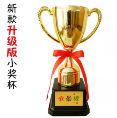 热销塑料金色迷你奖杯定制