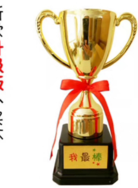 热销塑料金色迷你奖杯定制