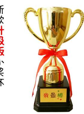 儿童五星角小奖杯幼儿活动奖励