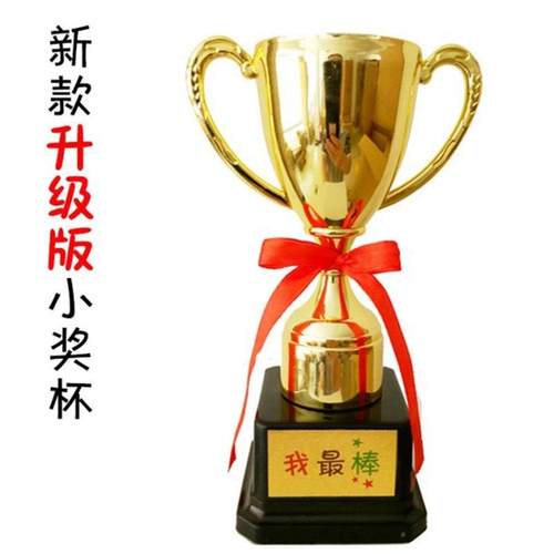 儿童五星角小奖杯幼儿活动奖励