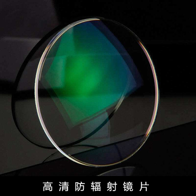 超薄非球面树脂高清学生近视镜片