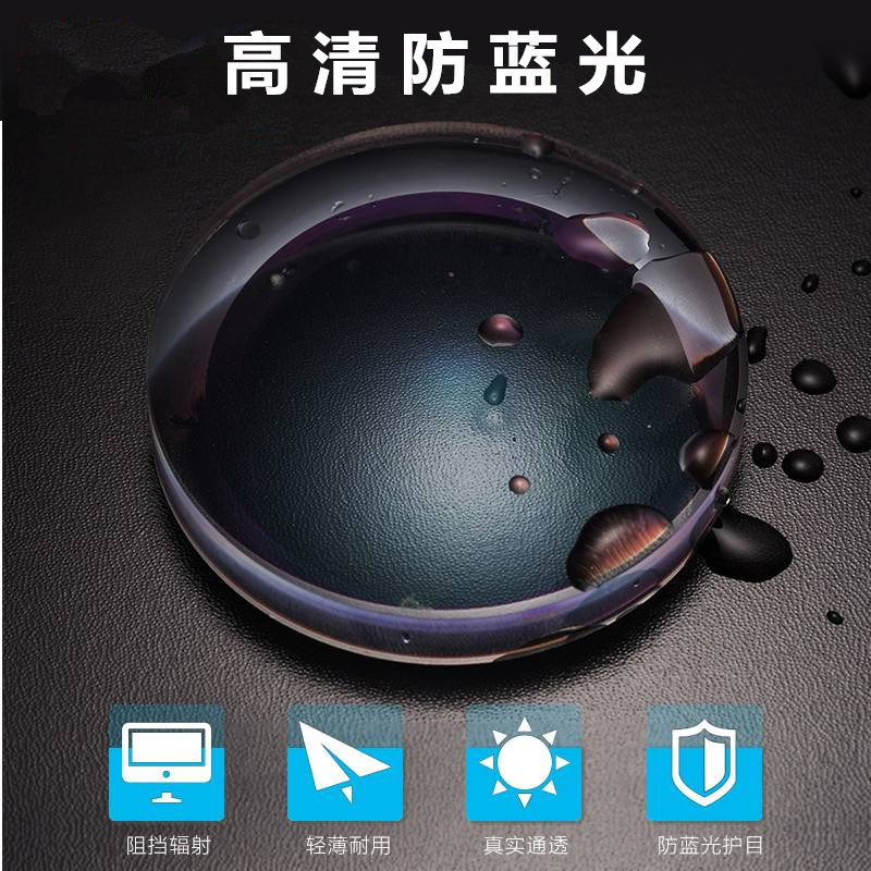 1.56 1.61 1.67 1.74超薄防蓝光防辐射非球面树脂镜片护目近视片