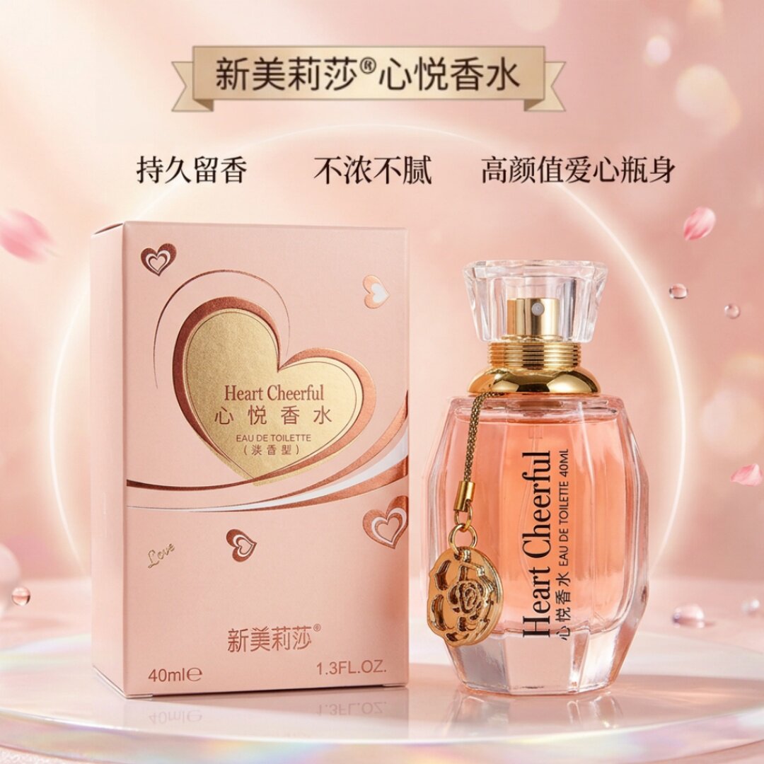 新美莉莎心悦香水持久留香