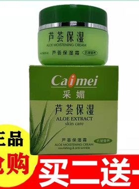 补水保湿营养霜采媚滋润